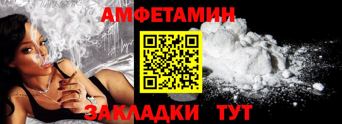 Амфетамин 97% Краснотурьинск
