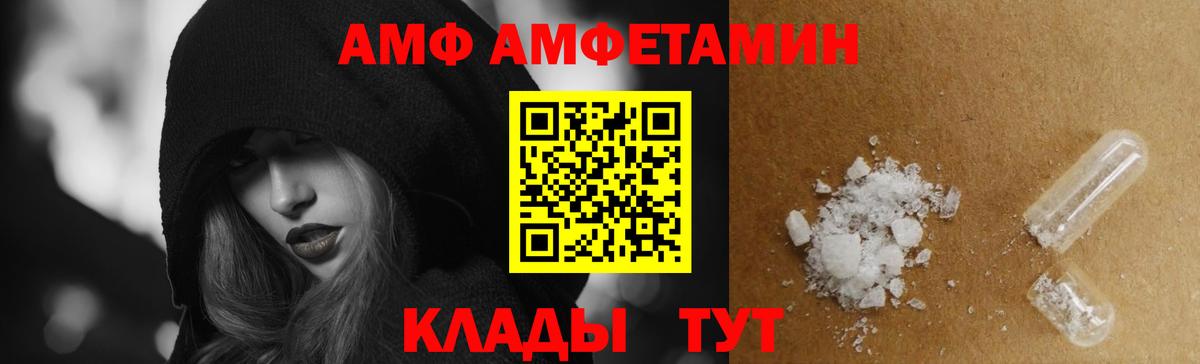 Краснотурьинск  АМФЕТАМИН 97%  АМФ  Вход с VPN 