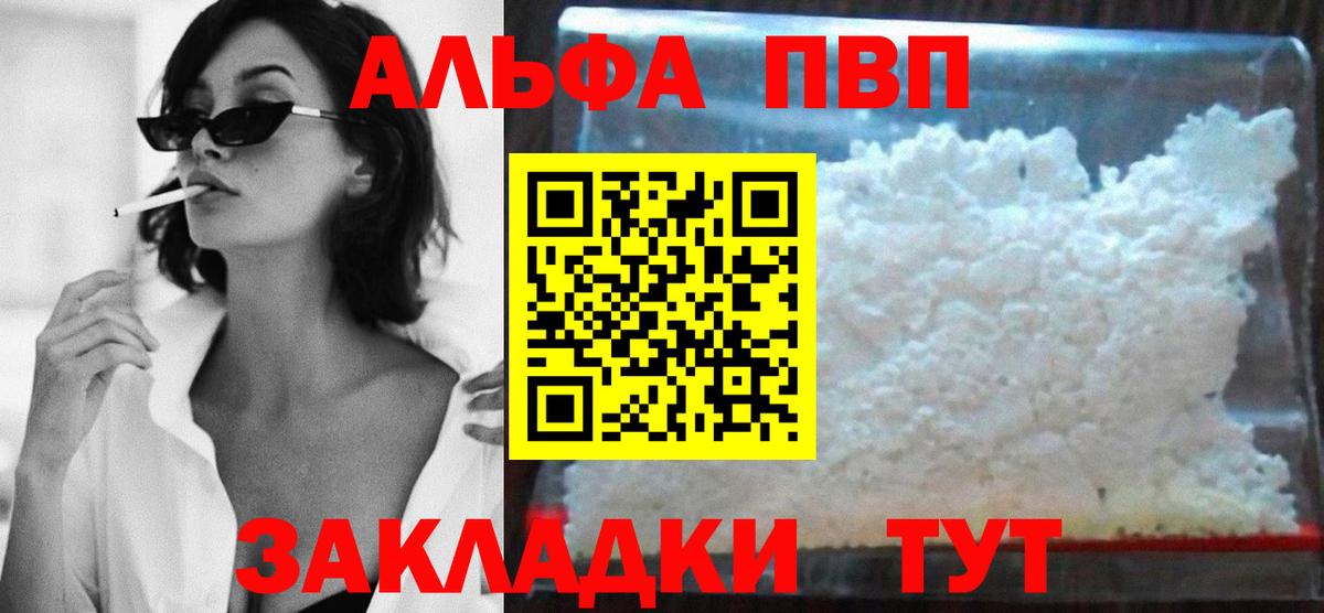 Альфа ПВП Crystall Краснотурьинск