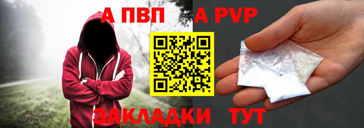 Краснотурьинск  A PVP СК КРИС  Alfa_PVP СК  Альфа ПВП  закладки  Вход с VPN 