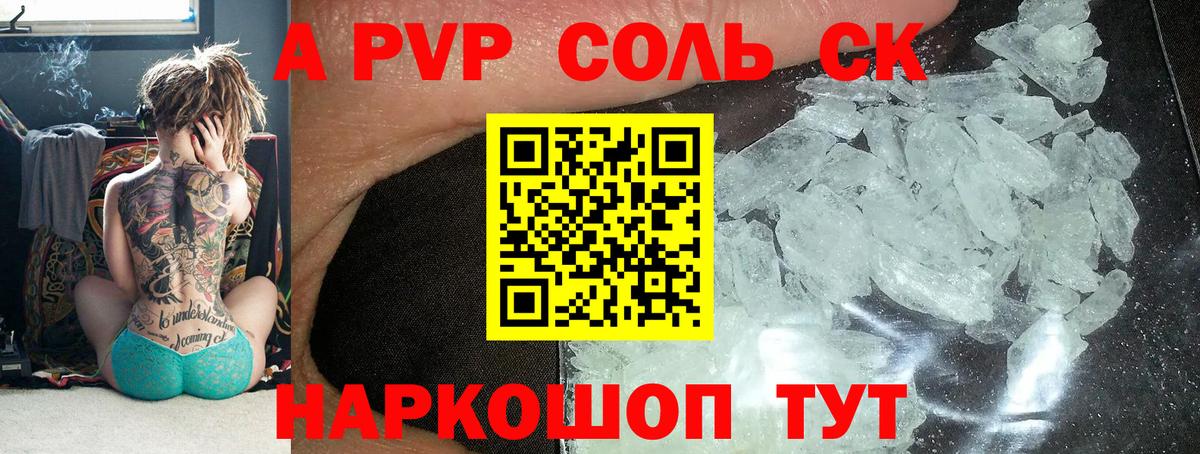 A PVP VHQ Краснотурьинск