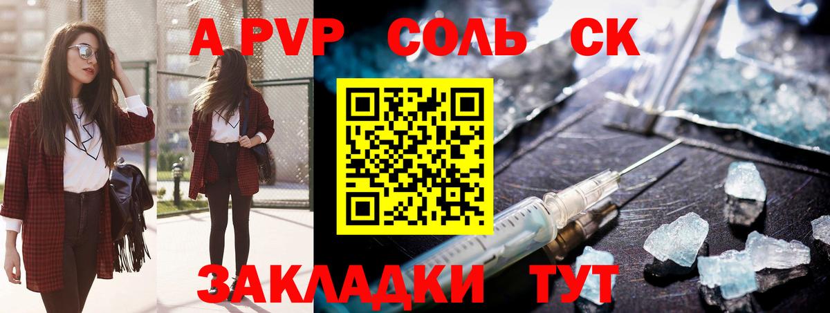 Альфа ПВП крисы CK  Краснотурьинск  APVP  А ПВП СК  A PVP крисы CK 