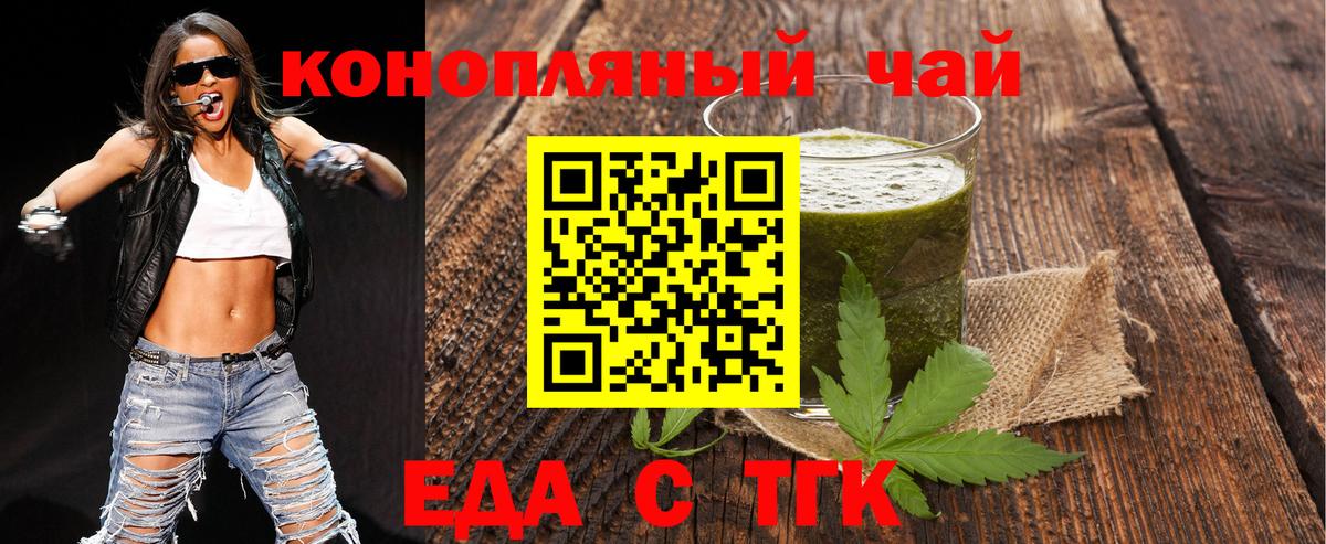 Краснотурьинск  Еда ТГК конопля  Вход с VPN 
