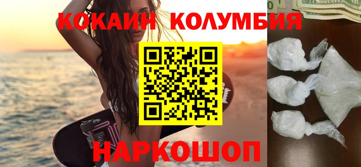 КОКАИН FishScale Краснотурьинск