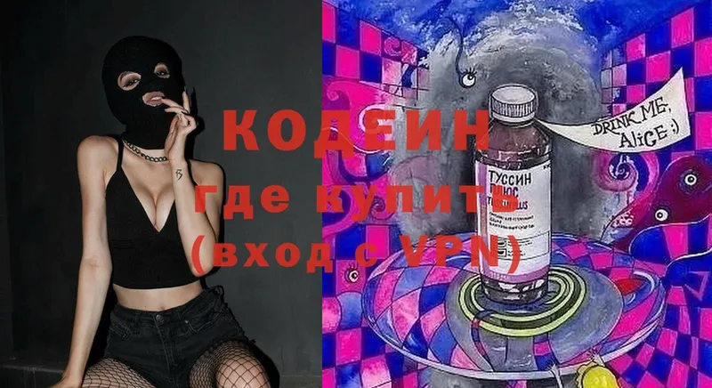 Кодеин напиток Lean (лин)  сколько стоит  Краснотурьинск 