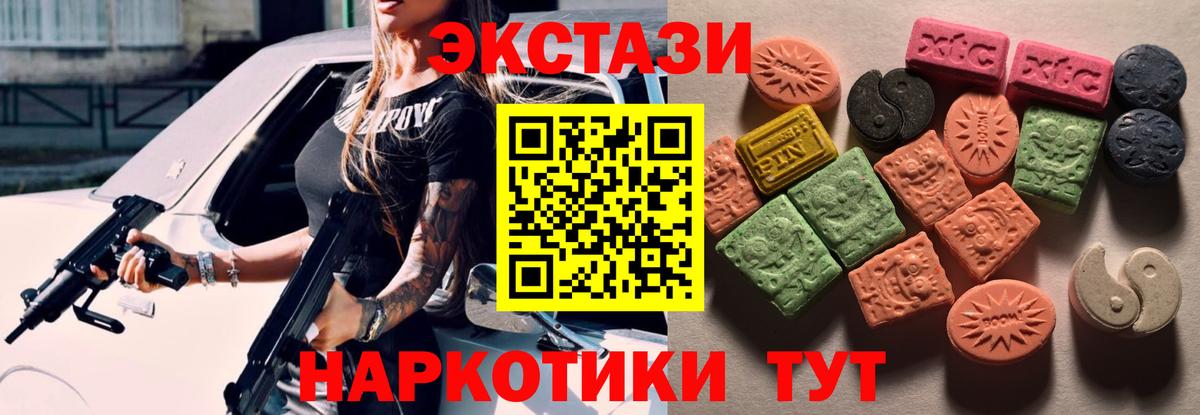 Ecstasy 250 мг  цены наркотик  Краснотурьинск  Экстази таблы 
