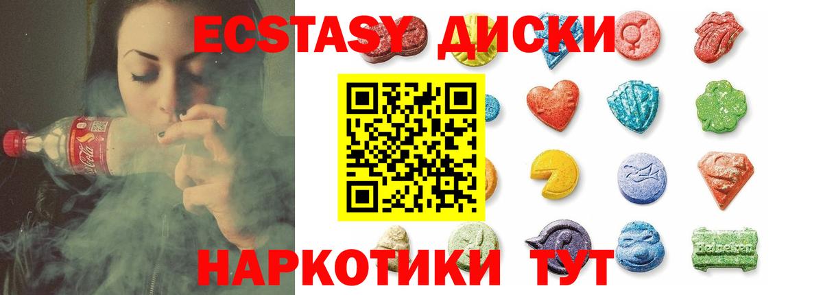 Краснотурьинск  Экстази круглые  Экстази  Вход с VPN  ЭКСТАЗИ MDMA 
