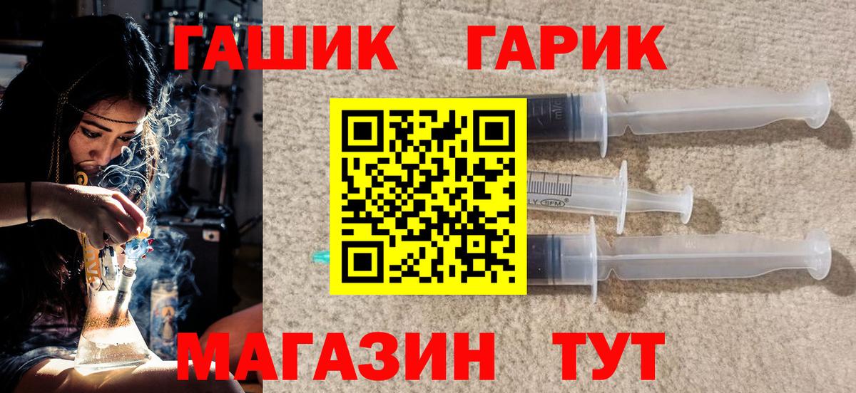 ГАШИШ Ice-O-Lator Краснотурьинск