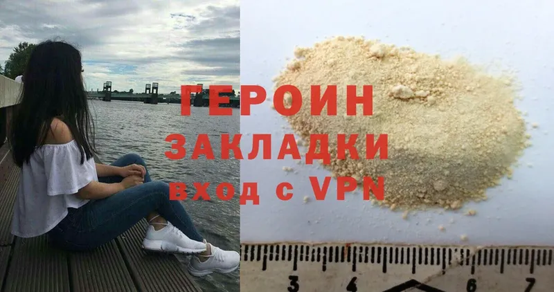 ГЕРОИН белый  Краснотурьинск 