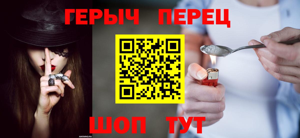 Краснотурьинск  ГЕРОИН VHQ  Вход с VPN 