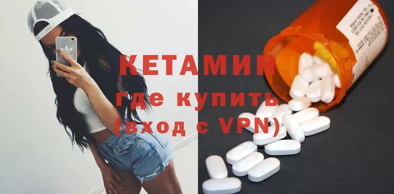 Кетамин ketamine  Краснотурьинск 