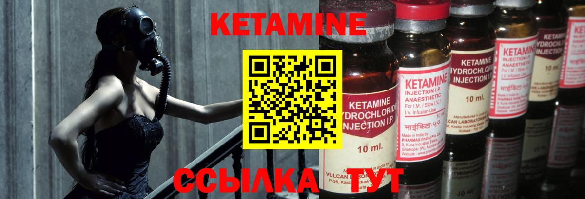 Кетамин VHQ  Кетамин VHQ  Вход с VPN  Краснотурьинск 
