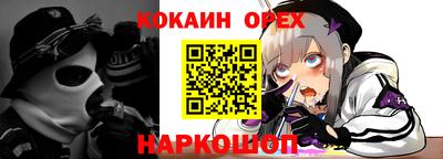 кокаин колумбия Камышлов