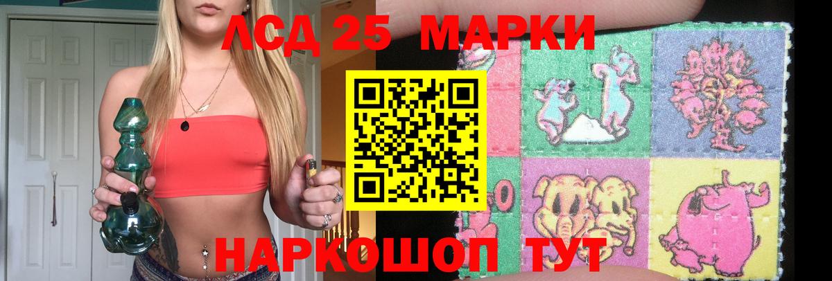 ЛСД экстази  Лсд 25 экстази ecstasy  Краснотурьинск  mega как войти  Лсд 25 экстази ecstasy 