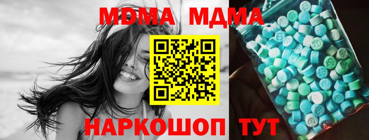МДМА VHQ  МДМА  Краснотурьинск  МДМА crystal 