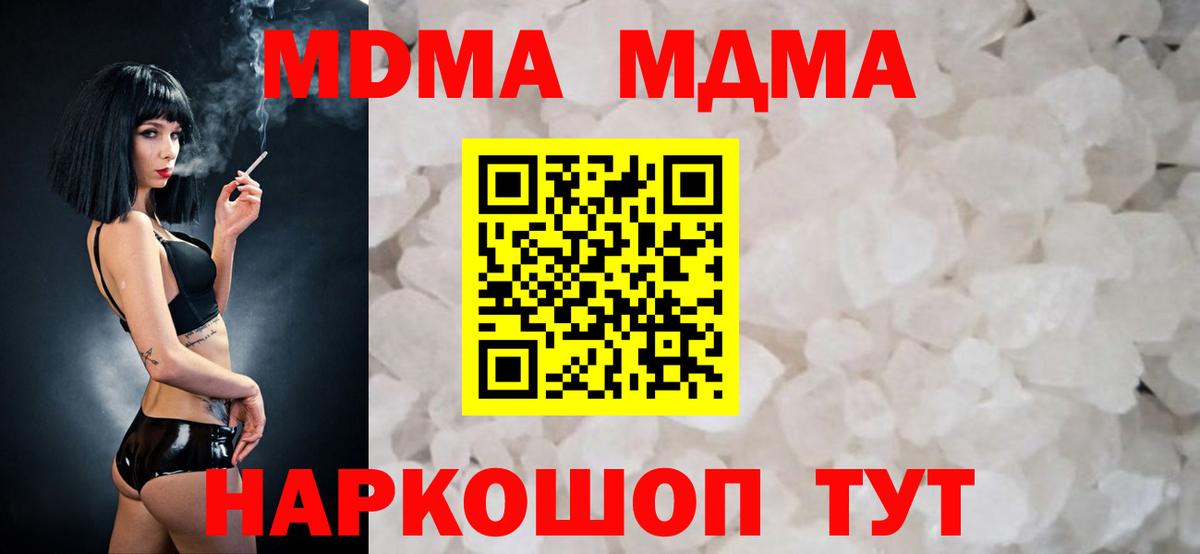 MDMA молли  Вход с VPN  Краснотурьинск  МДМА  MDMA кристаллы 