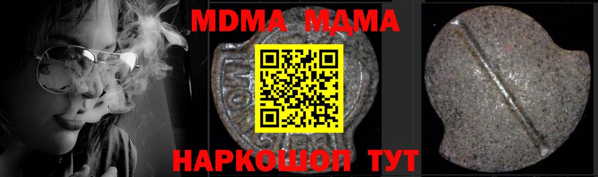 MDMA кристаллы Краснотурьинск