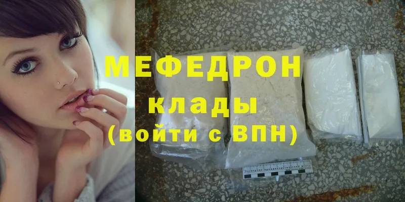 МЯУ-МЯУ mephedrone  Краснотурьинск 