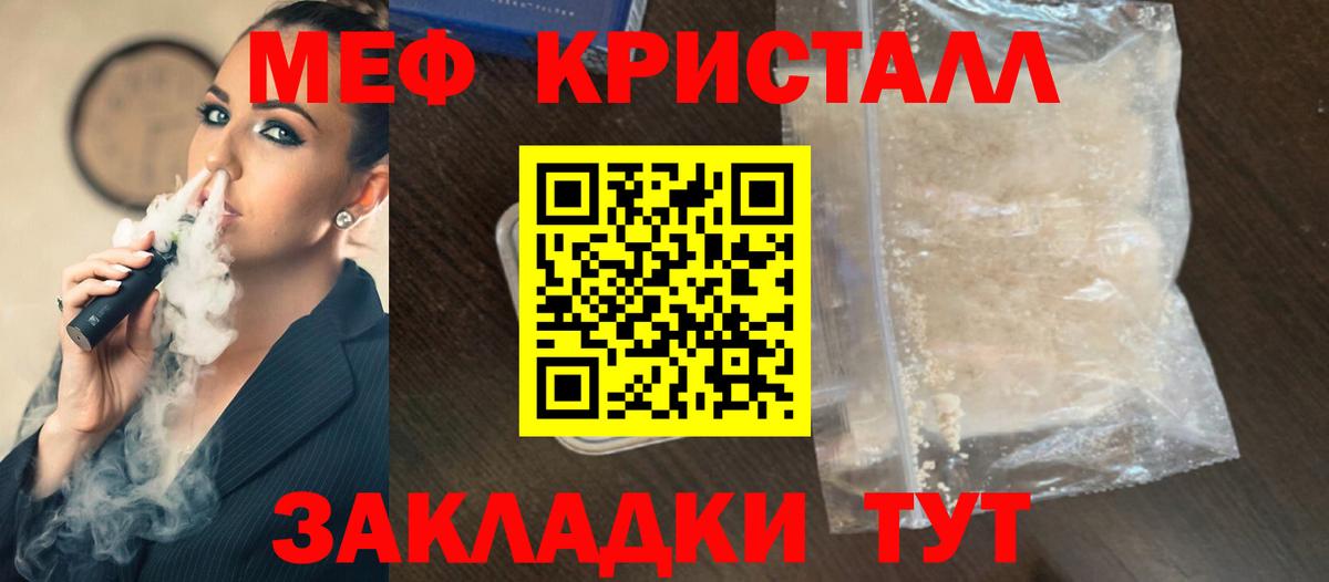 Мефедрон кристаллы Краснотурьинск