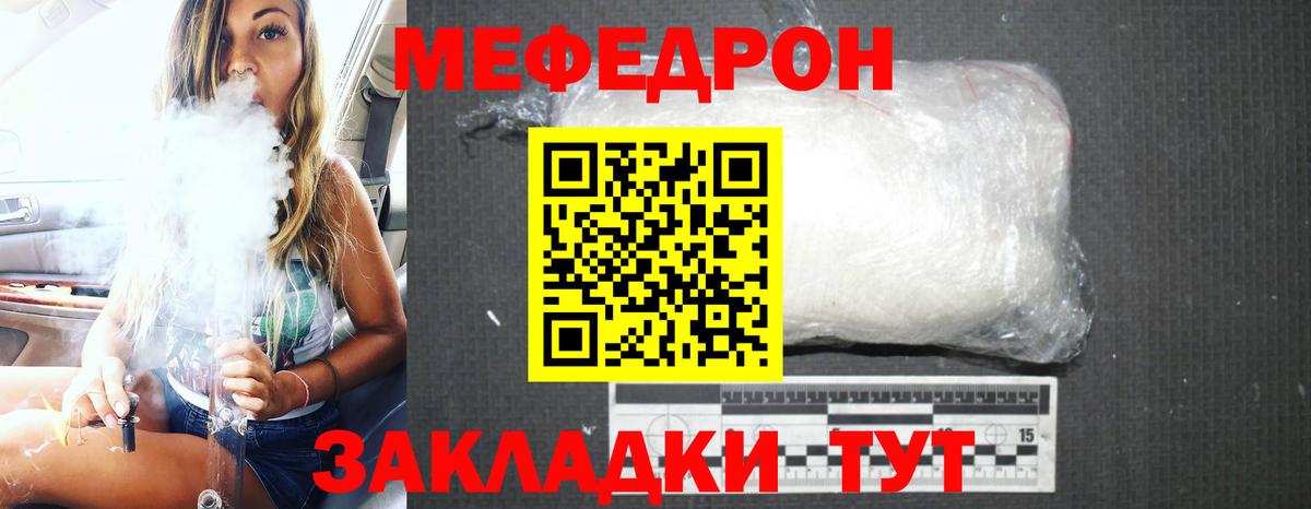 Мефедрон кристаллы Краснотурьинск