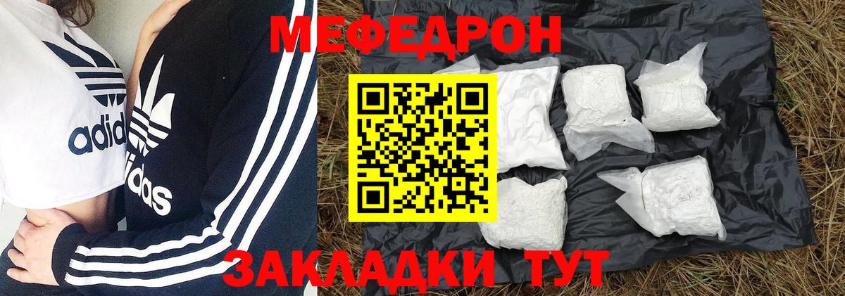 KRAKEN зеркало  МЕФ  Краснотурьинск  МЯУ-МЯУ VHQ  Мефедрон  Меф VHQ 