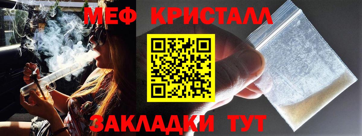 МЕФ VHQ  Вход с VPN  Краснотурьинск  Мефедрон  МЯУ-МЯУ 4 MMC 