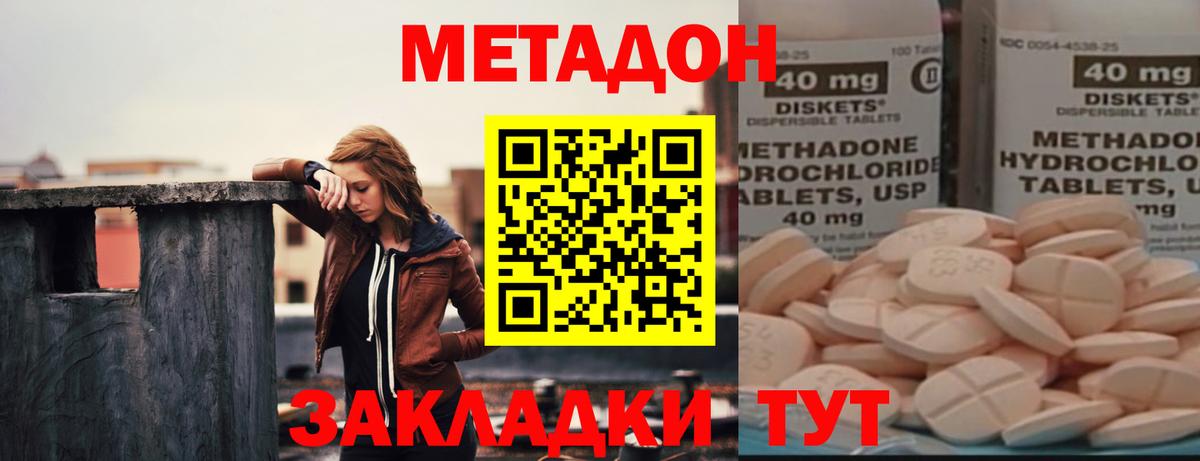 Метадон VHQ  Краснотурьинск  Метадон methadone 