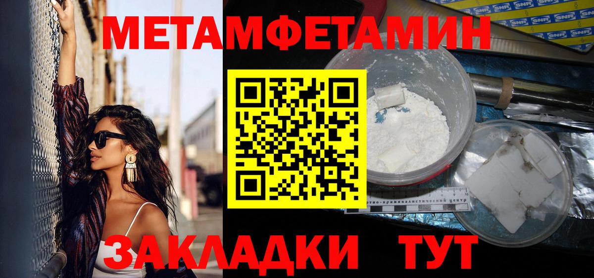 МЕТАМФЕТАМИН Methamphetamine  Вход с VPN  Краснотурьинск 