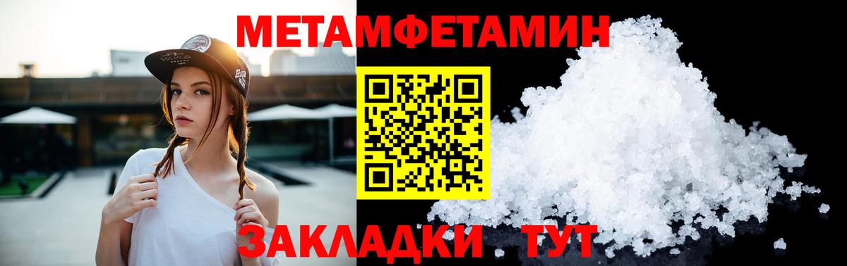 Метамфетамин мет  Краснотурьинск 
