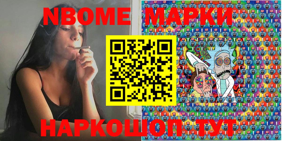 Марки N-bome 1500мкг Краснотурьинск